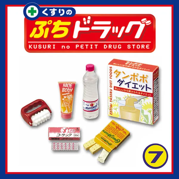 Rare 2006 Re-Ment Kusuri no Petit Drug Store Full Set of 10 pcs (No boxes)