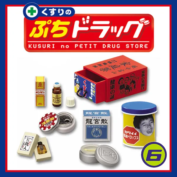 Rare 2006 Re-Ment Kusuri no Petit Drug Store Full Set of 10 pcs (No boxes)