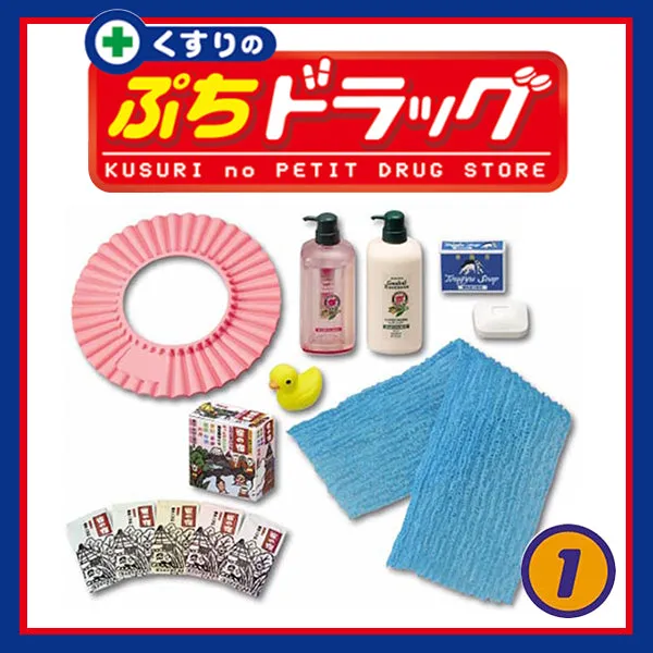 Rare 2006 Re-Ment Kusuri no Petit Drug Store Full Set of 10 pcs (No boxes)