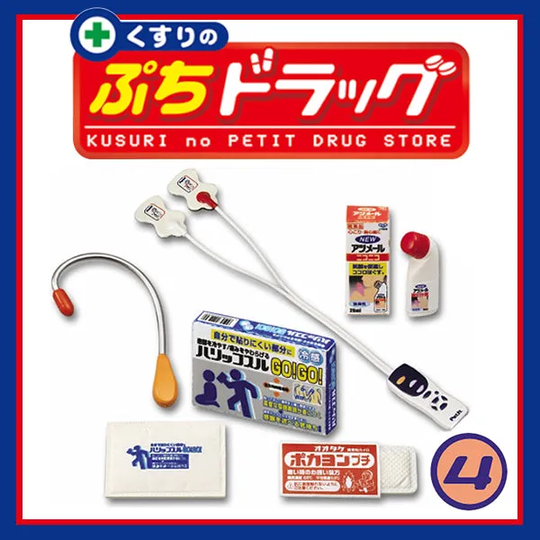 Rare 2006 Re-Ment Kusuri no Petit Drug Store Full Set of 10 pcs (No boxes)