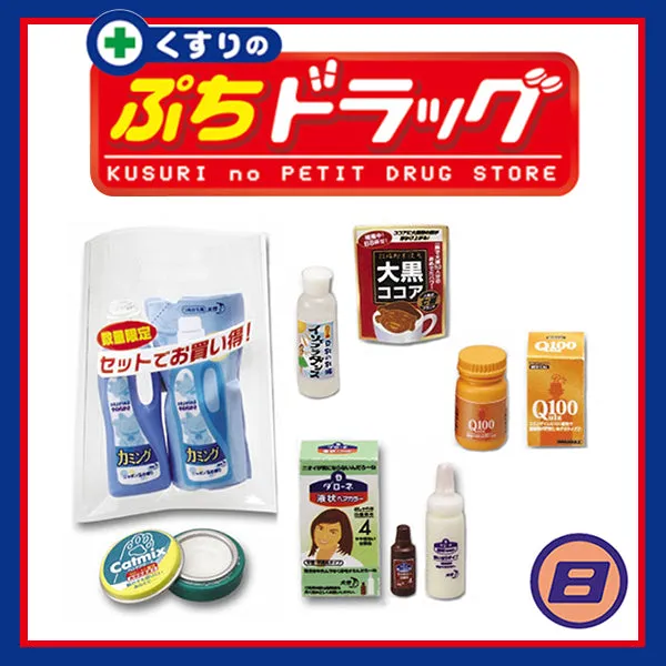 Rare 2006 Re-Ment Kusuri no Petit Drug Store Full Set of 10 pcs (No boxes)